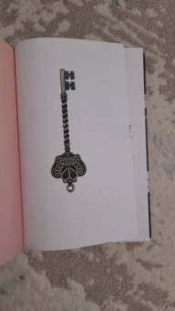 Де Ла Круз Мелисса: Секрет королевы