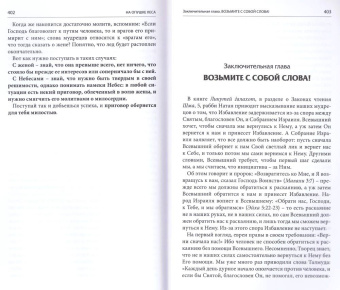 Аруш Шалом: На опушке леса. Сад молитвенного уединения