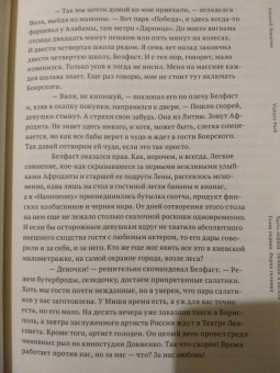 Алексей Никитин: Victory Park