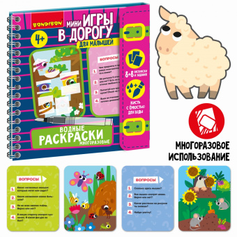 Мини-игры в дорогу для малышей Водные раскраски 9