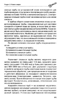 Дорохова, Ерохин: Электричество, водоснабжение и отопление