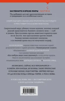 Яковлева, Добротворская: Мужчина апреля