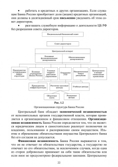 Владислав Киреев: Банковское дело. Краткий курс. Учебное пособие. СПО