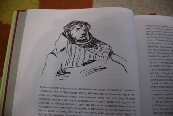 Уильям Теккерей: Ярмарка тщеславия. Роман без героя. В 2-х томах. Том 2