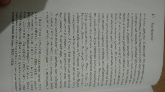 Тони Моррисон: Любовь