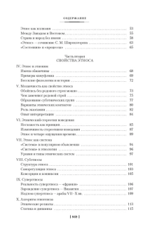 Гумилев Лев Николаевич: Этногенез и биосфера Земли. В поисках вымышленного царстваЭтногенез и биосфера Земли. В поисках вымышленного царства