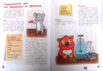 Виталий Зарапин: Опыты Тома Тита. Фокусы, самоделки, игры