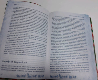 Гоголь, Лесков, Диккенс: Рассказы в Новогоднюю ночь