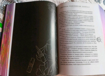 Ана Шерри: Хрупкое равновесие. Лимитированное издание трилогии