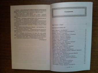 Говард Лавкрафт: Зов Ктулху