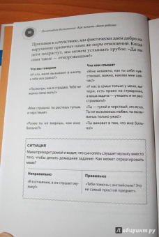 Ольга Маховская: Позитивное воспитание. Как понять своего ребенка