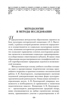 Олег Марков: Сценарная культура режиссеров театрализованных представлений и праздников. Сценарная технология