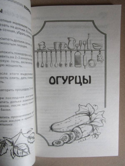 Заготовки без стерилизации