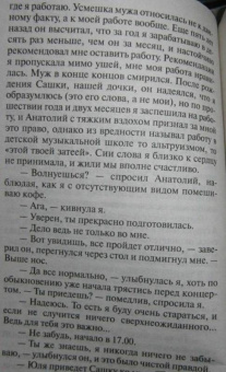 Татьяна Полякова: Брудершафт с терминатором