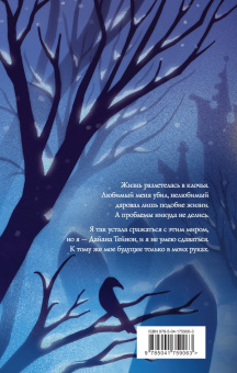 Анна Одувалова: Пылающая душа