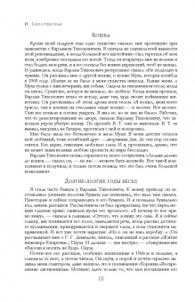 Варлам Шаламов: "Колымские рассказы" в одном томе
