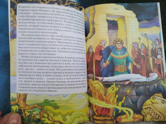 Житие священномученика Киприана и мученицы Иустины в изложении для детей Елены Пименовой