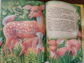 Виталий Бианки: Большая книга сказок