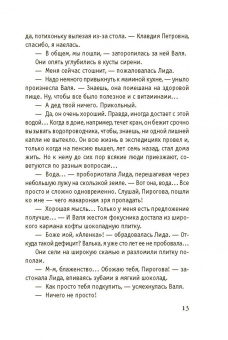 Татьяна Тронина: Русалочье счастье