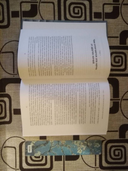 Эгер, Швалль-Вейганд: Выбор. О свободе и внутренней силе человека