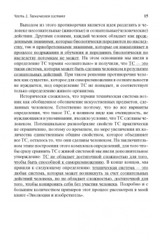 Г. Зайниев: От первичной идеи до массового продукта. Создаем инкубатор идей