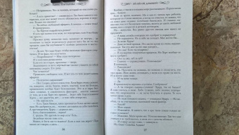 Галина Гончарова: Ой-ой-ой, домовой!