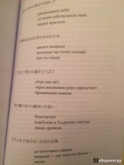 Укон, Исэ, Накацукаса: Драгоценная нить. Женская поэзия Японии