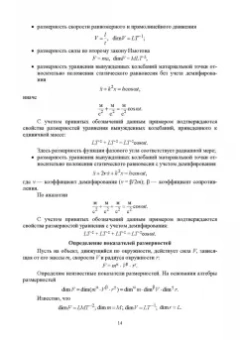 Федотов, Лисин: Метрология. Учебник для вузов