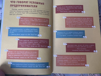 Кьюбан, Патель, МакКью: Бизнес с миллиардером Марком Кьюбаном