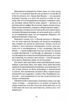 Поль Гоген: Ноа Ноа