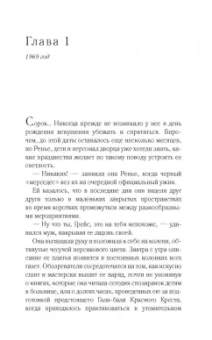 Керри Махер: Жизнь в белых перчатках