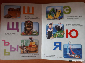 Оксана Балуева: 4 разворота. Азбука для мальчиков