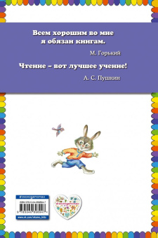 Хрустальная гора. Русские сказки