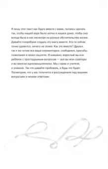 Вера Бирюкова: Прыжок Веры. Философия олимпийской чемпионки