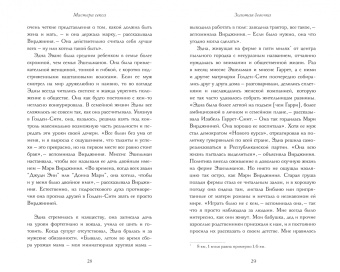 Томас Майер: Мастера секса.Настоящая история Уильяма Мастерса и Вирджинии Джонсон, пары, научившей Америку любить