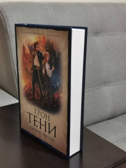 Джанго Векслер: Трон тени