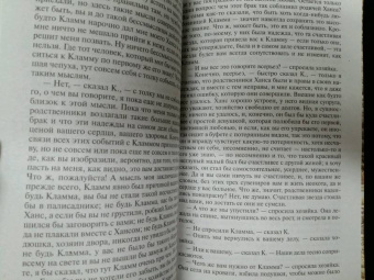 Франц Кафка: Замок. Рассказы