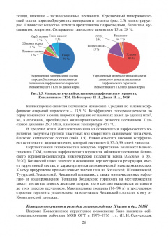 Брагина, Вахромеев, Сверкунов: Вскрытие продуктивных песчаников в нефтяных и газовых скважинах на юге Сибирской платформы