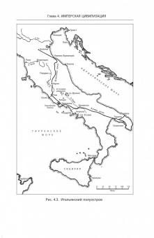 Кирби, Дарлинг, Килгур: История инженерного дела. Важнейшие технические достижения с древних времен до ХХ столетия
