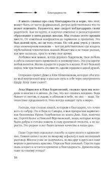 Евгений Гуреев: Ошибиться невозможно