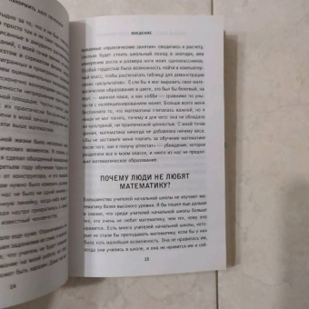 Ник Тайли-Нунн: Каждый может накормить акул печеньем. Как легко объяснить ребенку математику