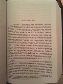 Иван Тургенев: Полное собрание рассказов и повестей в одном томе