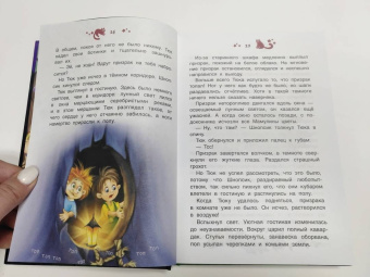 Екатерина Матюшкина: Влипсики. Тайны древесных человечков