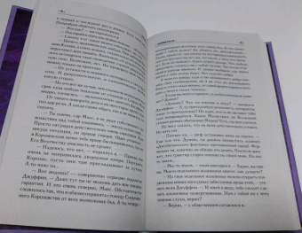 Макс Фрай: Неуловимый Хабба Хэн