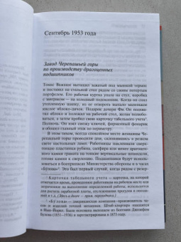 Луиза Эрдрич: Ночной сторож