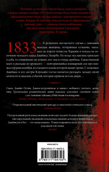 Синди Энсти: Кинжал-колибри