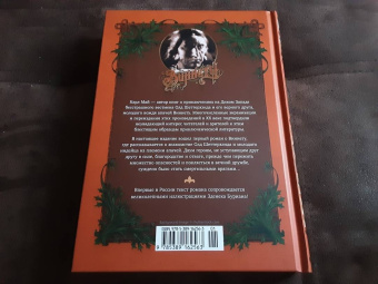 Карл Май: Виннету. Сын вождя