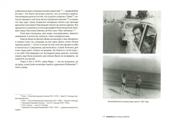 Эткиндовские чтения VIII, IX. По материалам конференций "Там, внутри" 2015 г., "Свое чужое слово"