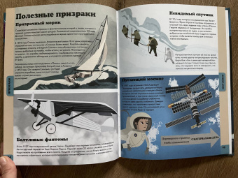 Сьюзен Мартино: Секретные материалы. Объяснить необъяснимое