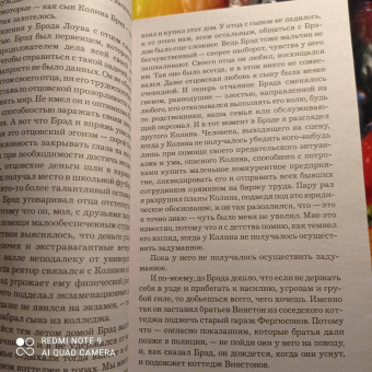 Ю Несбё: Крысиный остров и другие истории